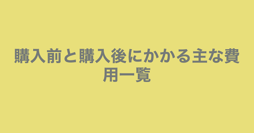 車を購入して 後悔しない為の車の選び方とは 年収の何割が相場なの Adstellar Promotion